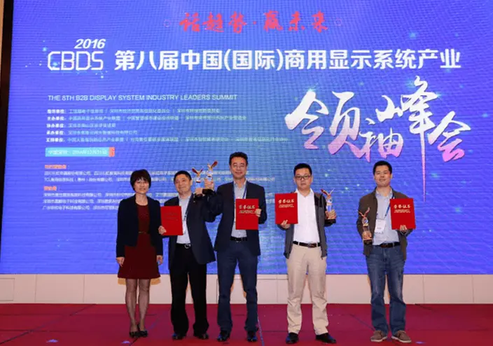 National-level Expert Committee member for the Commercial Display industry